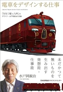 イラストレーションパースの展開　水戸岡鋭治著　グラフィック社 Amazon.co.jp: イラストレーションパースエアブラシの展開